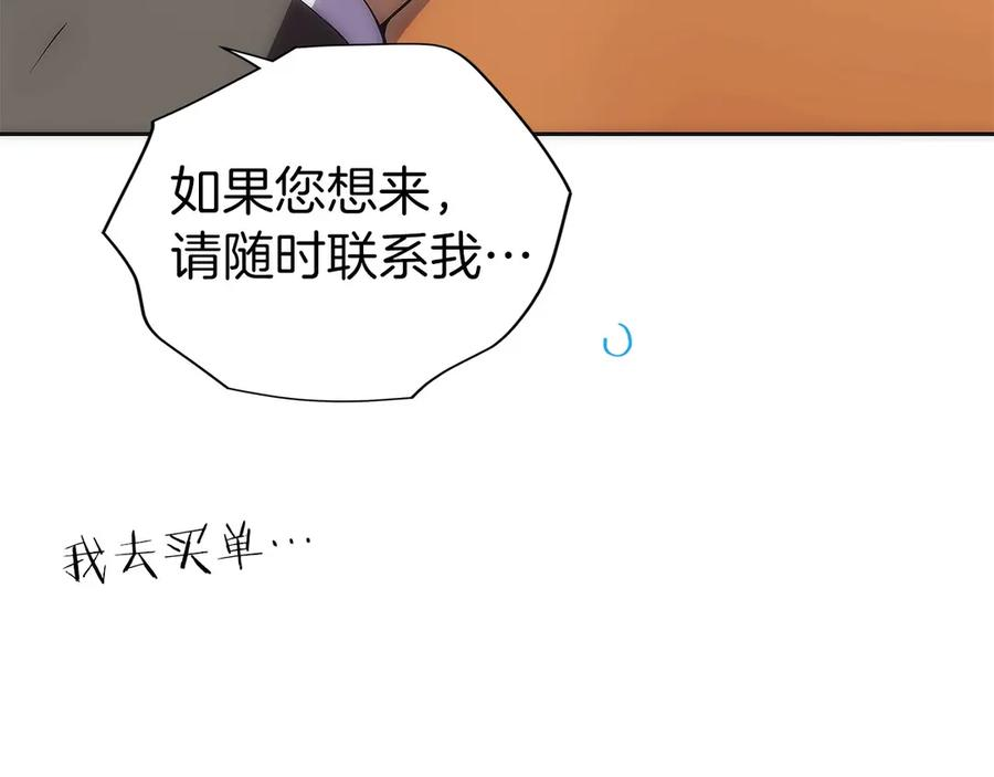第10话 公会的邀请 第262页