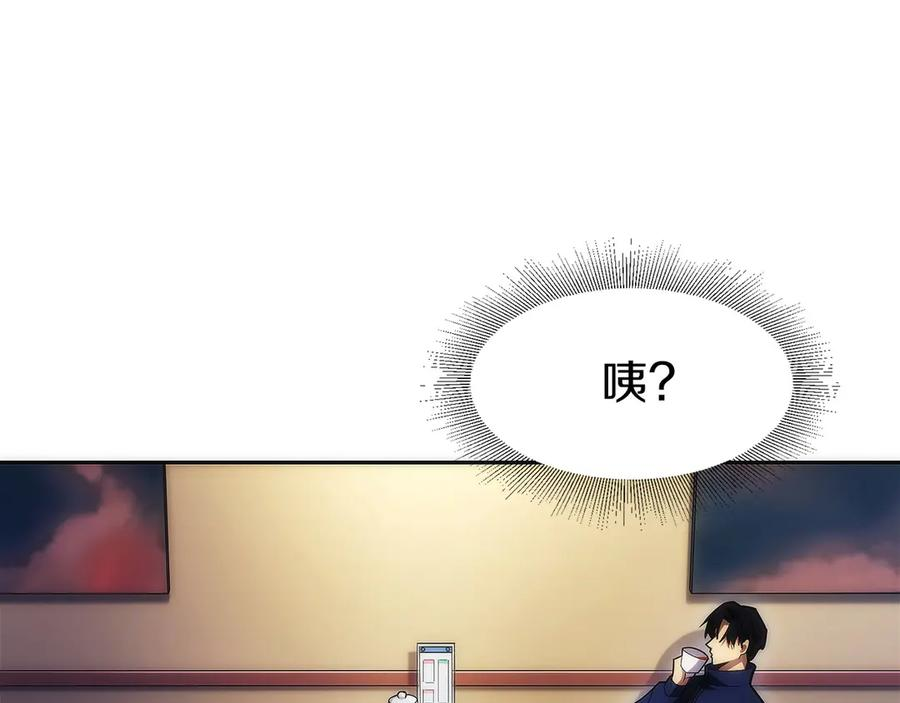 第10话 公会的邀请 第264页