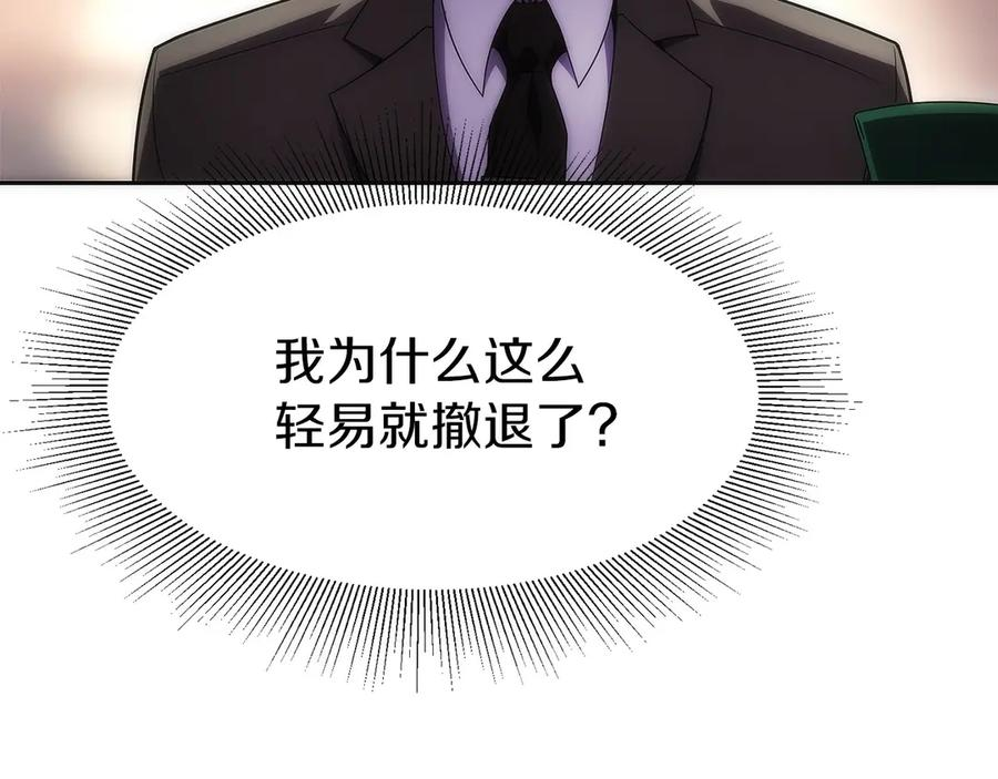 第10话 公会的邀请 第266页