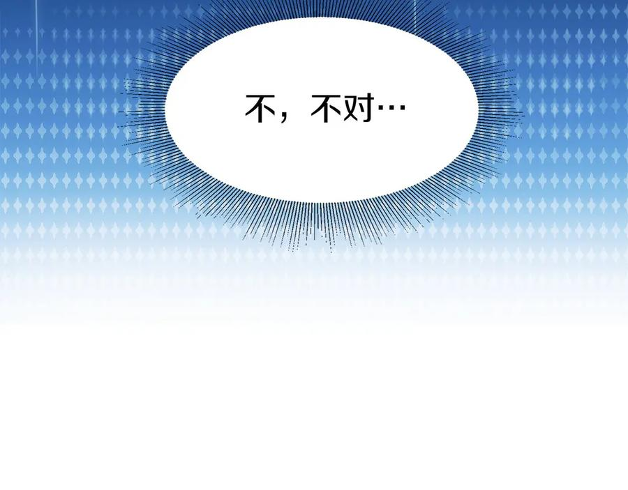 第10话 公会的邀请 第271页