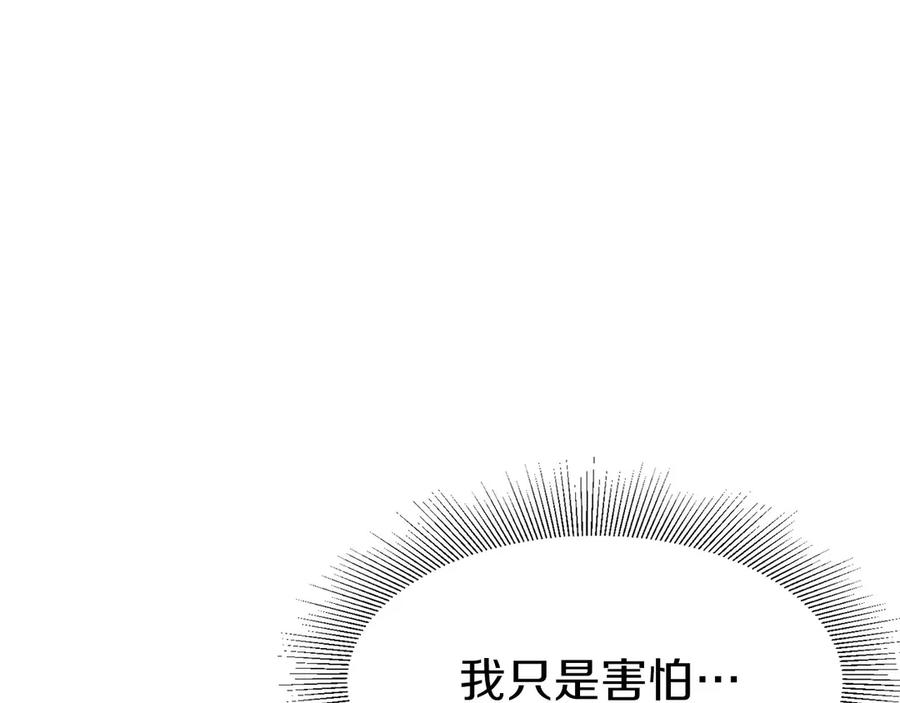 第10话 公会的邀请 第272页