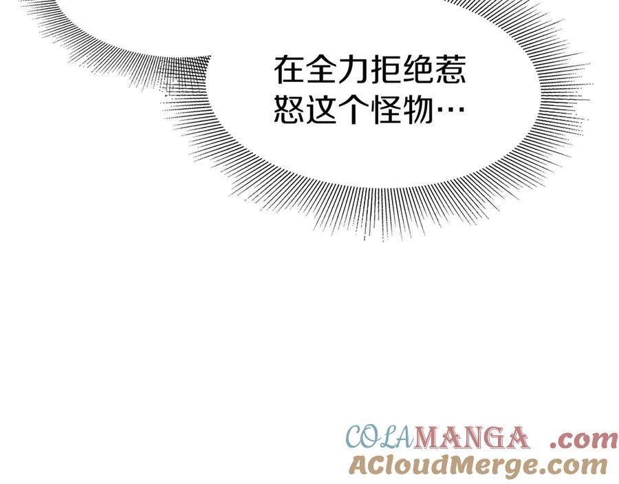 第10话 公会的邀请 第277页