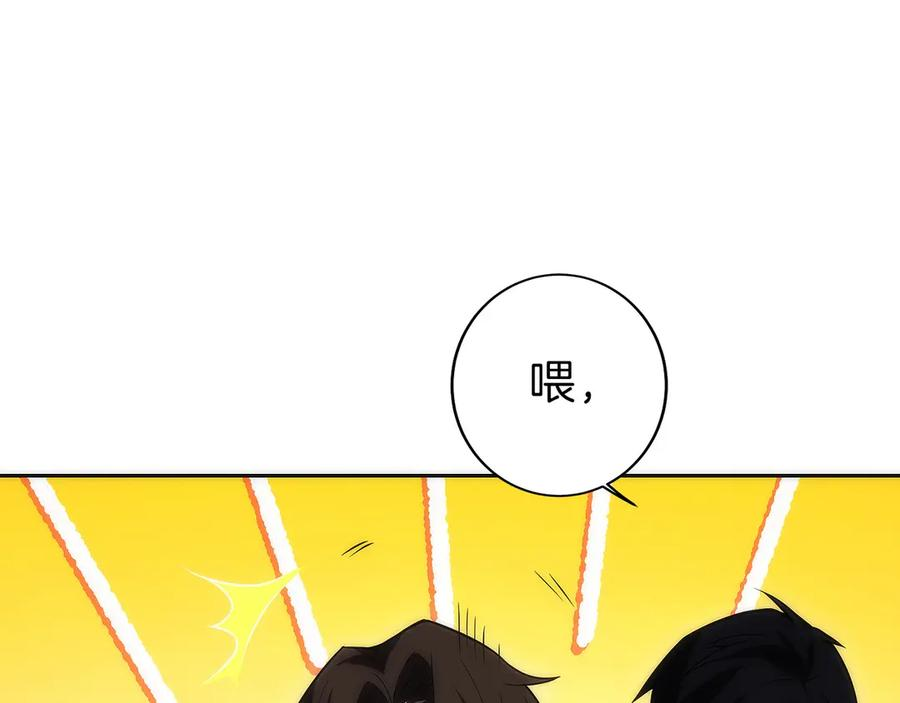 第10话 公会的邀请 第279页