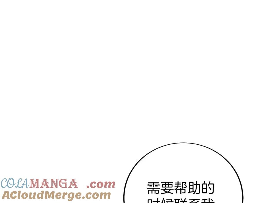 第10话 公会的邀请 第285页