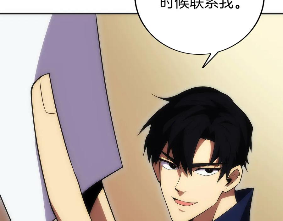 第10话 公会的邀请 第286页