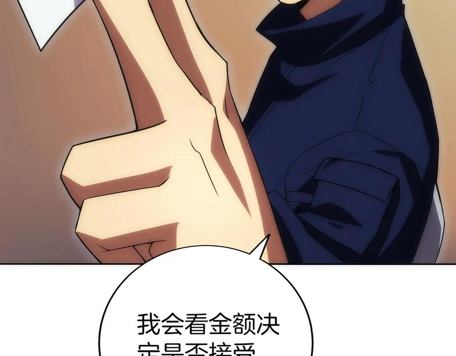 第10话 公会的邀请 第287页
