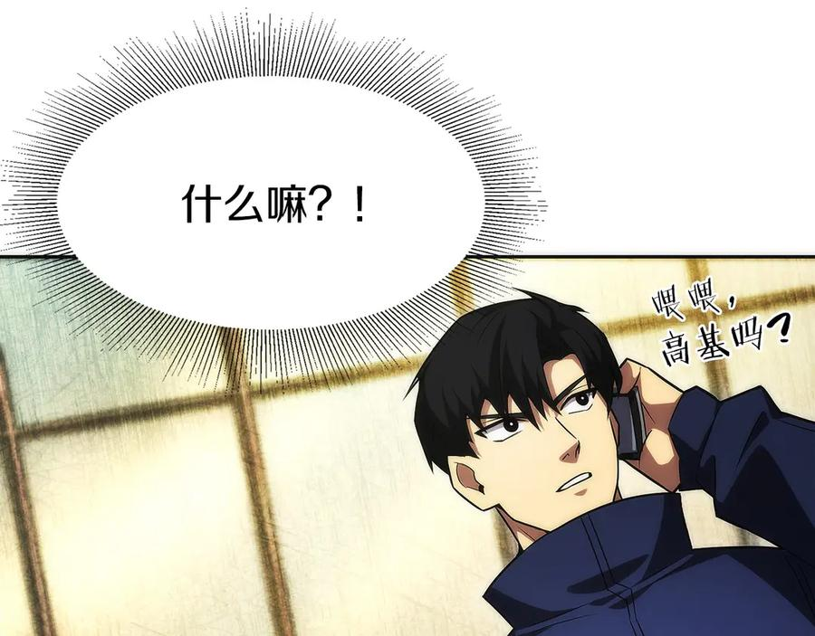 第10话 公会的邀请 第292页