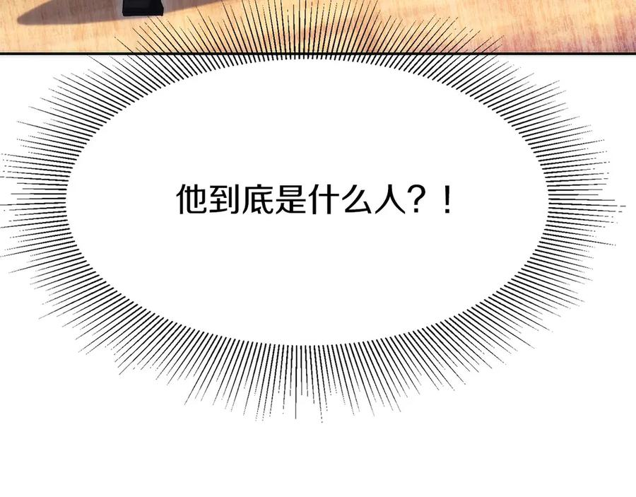 第10话 公会的邀请 第295页