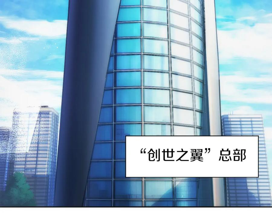 第11话 搞钱军团的新目标 第7页