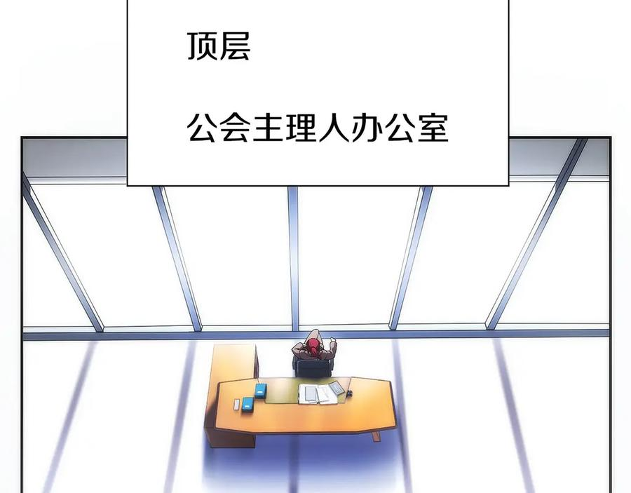 第11话 搞钱军团的新目标 第10页