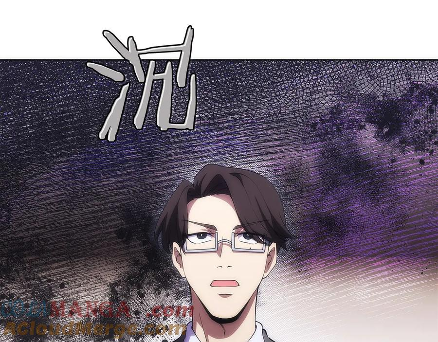 第11话 搞钱军团的新目标 第13页