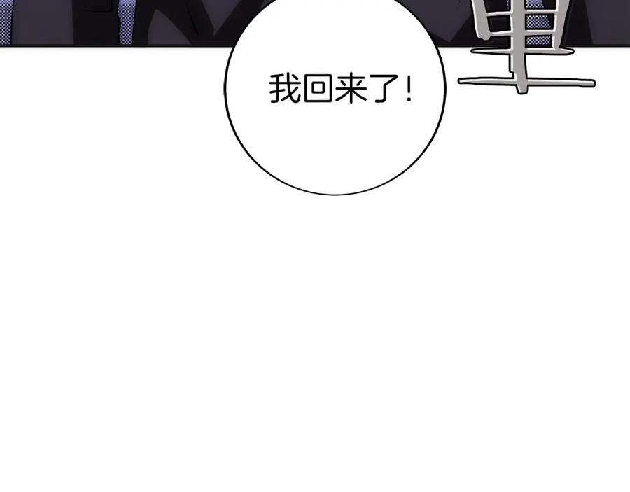 第11话 搞钱军团的新目标 第15页
