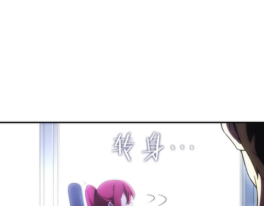 第11话 搞钱军团的新目标 第16页
