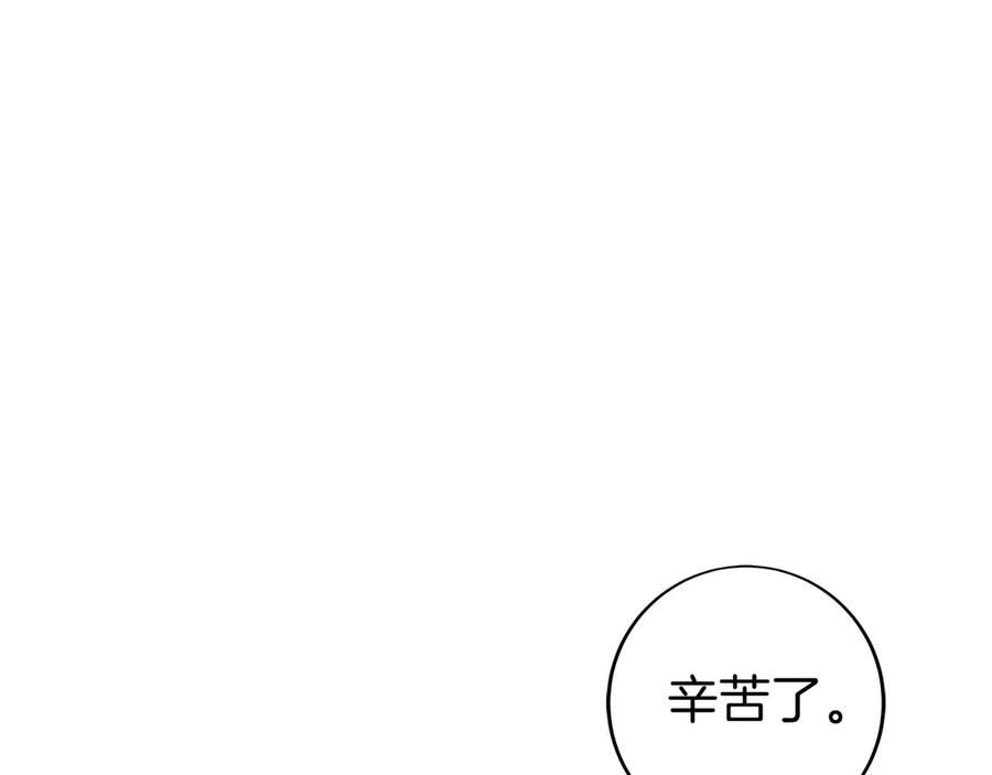 第11话 搞钱军团的新目标 第18页