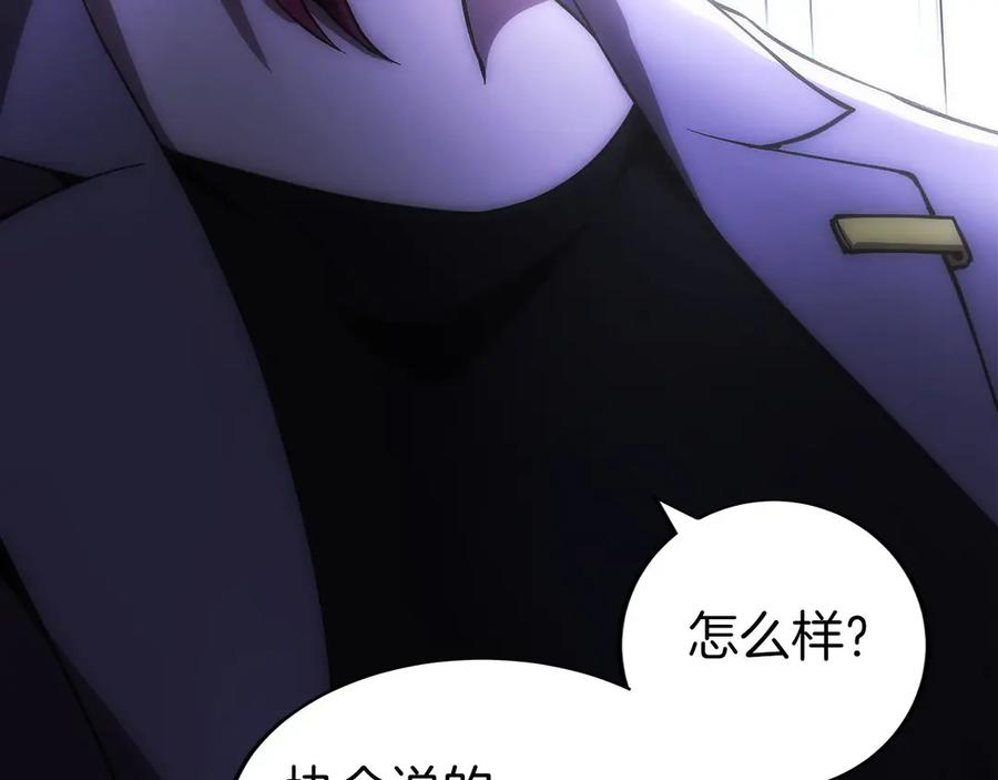第11话 搞钱军团的新目标 第20页