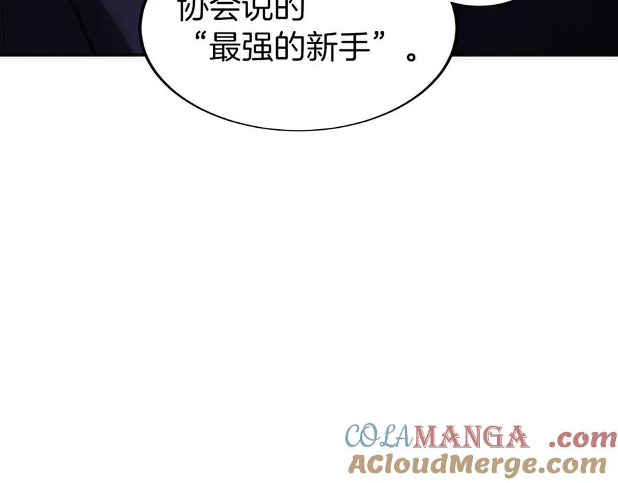 第11话 搞钱军团的新目标 第21页