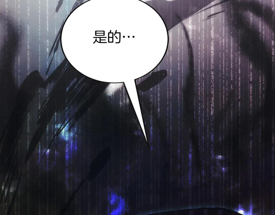 第11话 搞钱军团的新目标 第24页