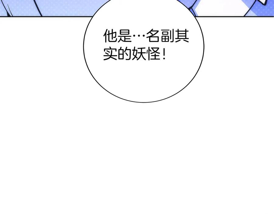 第11话 搞钱军团的新目标 第27页