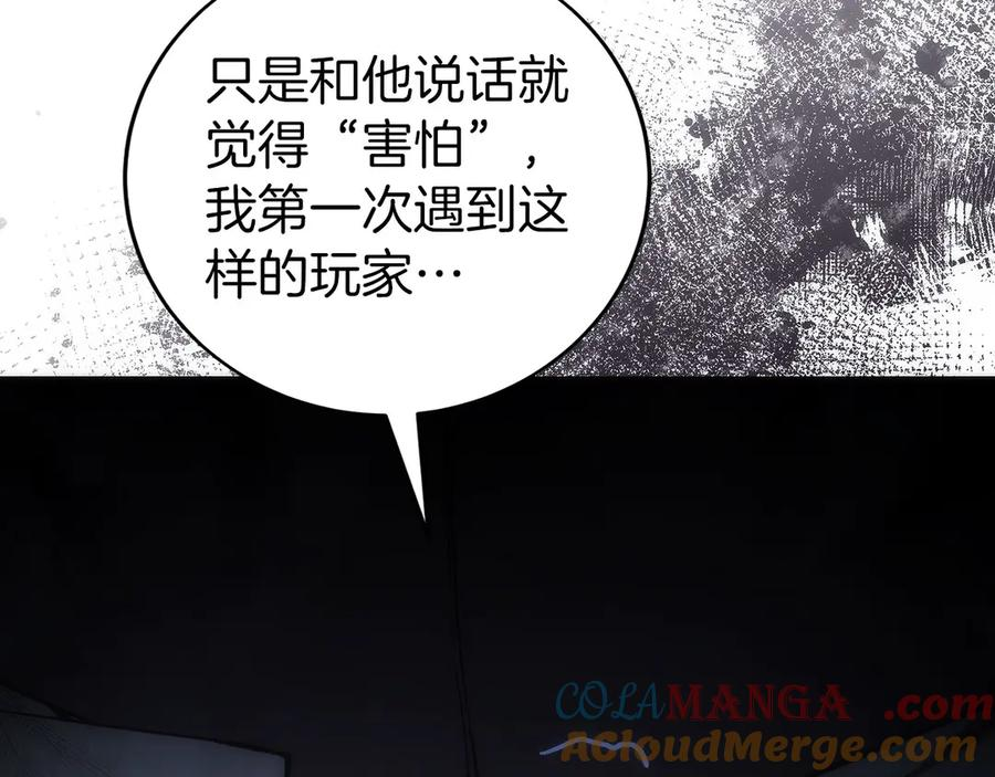 第11话 搞钱军团的新目标 第29页
