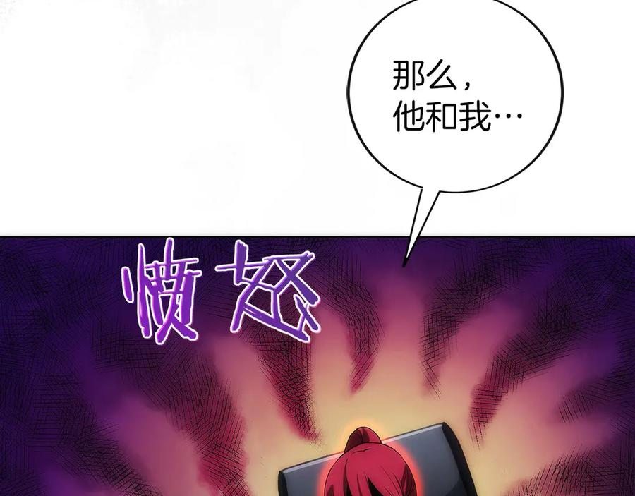 第11话 搞钱军团的新目标 第32页