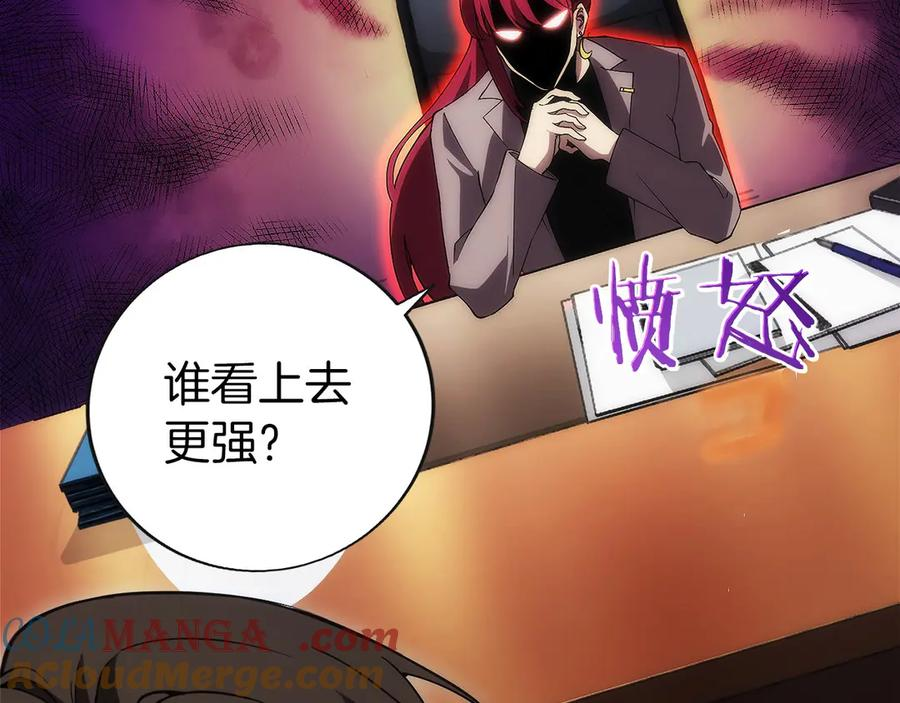第11话 搞钱军团的新目标 第33页