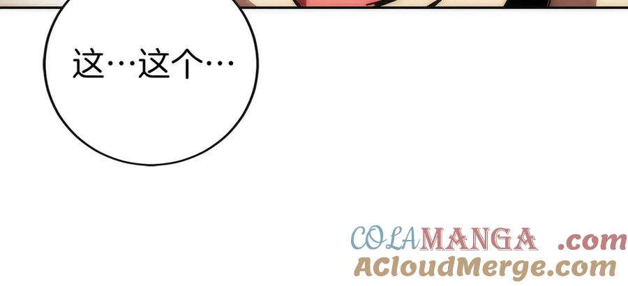 第11话 搞钱军团的新目标 第37页