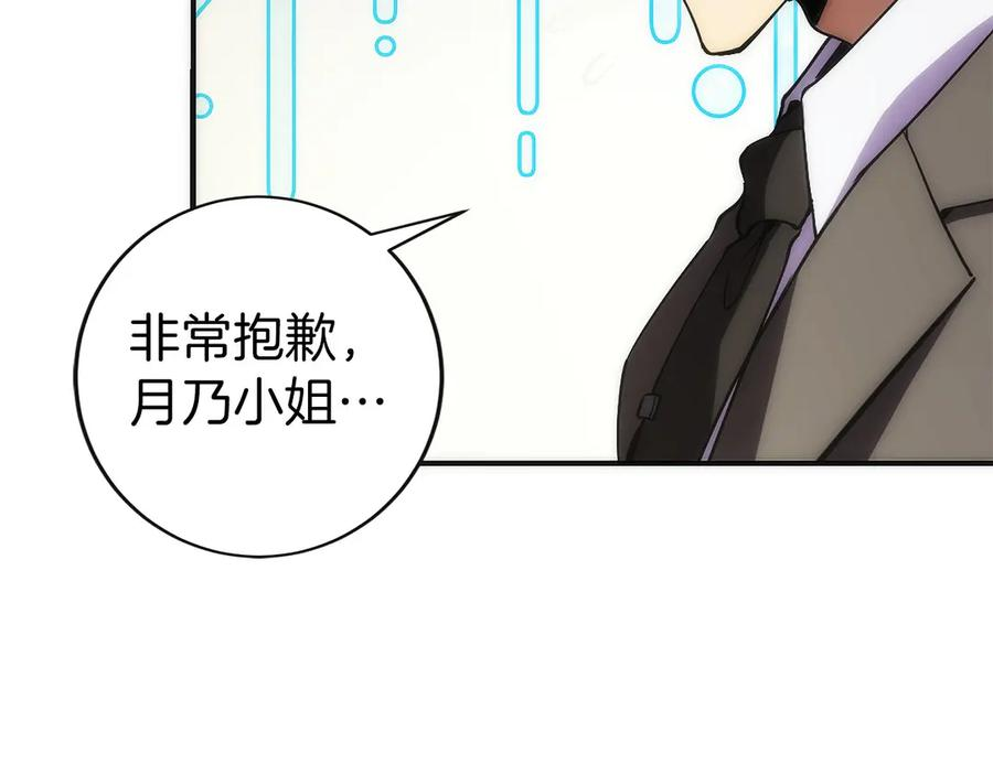 第11话 搞钱军团的新目标 第42页