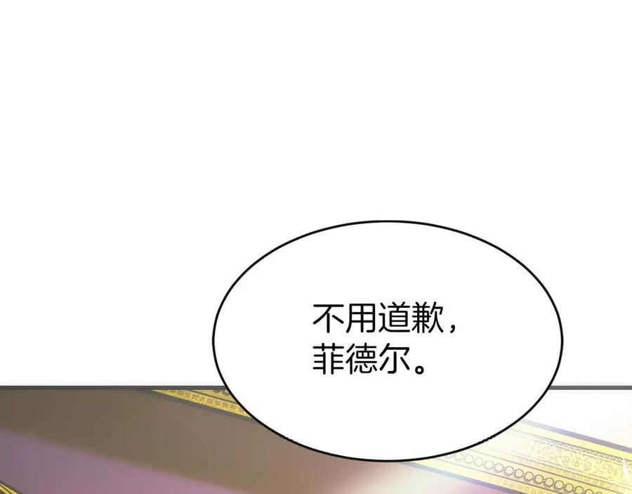 第11话 搞钱军团的新目标 第43页