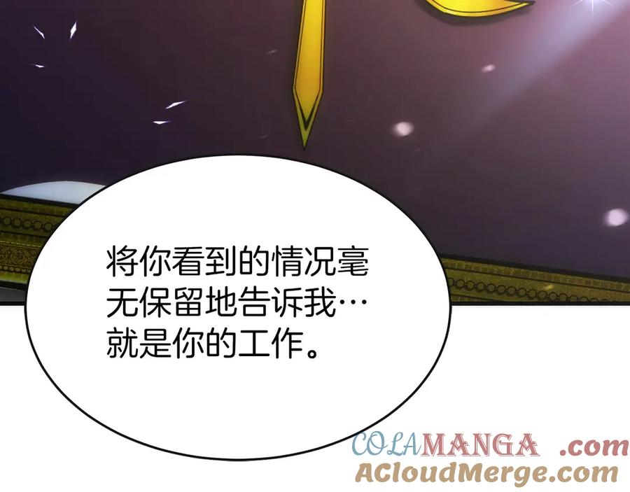 第11话 搞钱军团的新目标 第45页