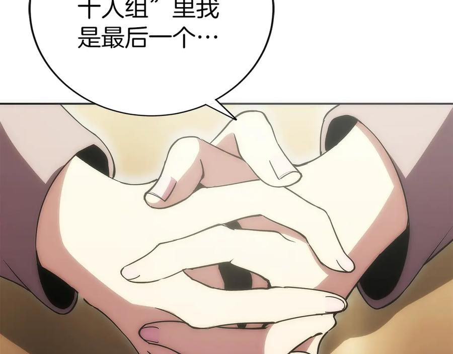 第11话 搞钱军团的新目标 第47页