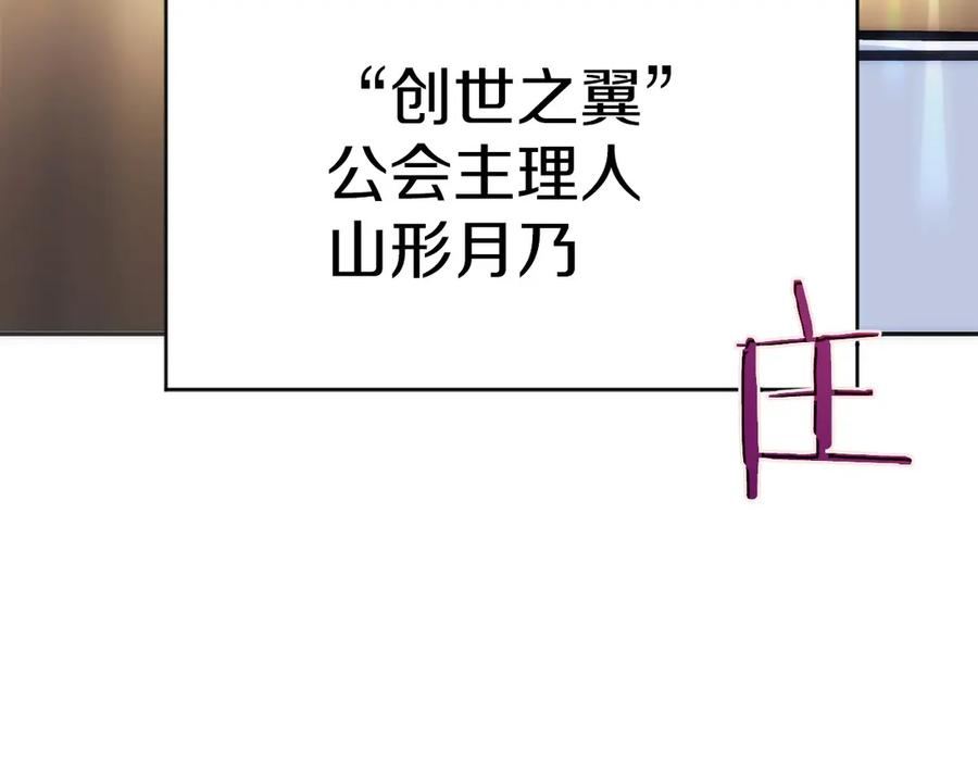 第11话 搞钱军团的新目标 第52页