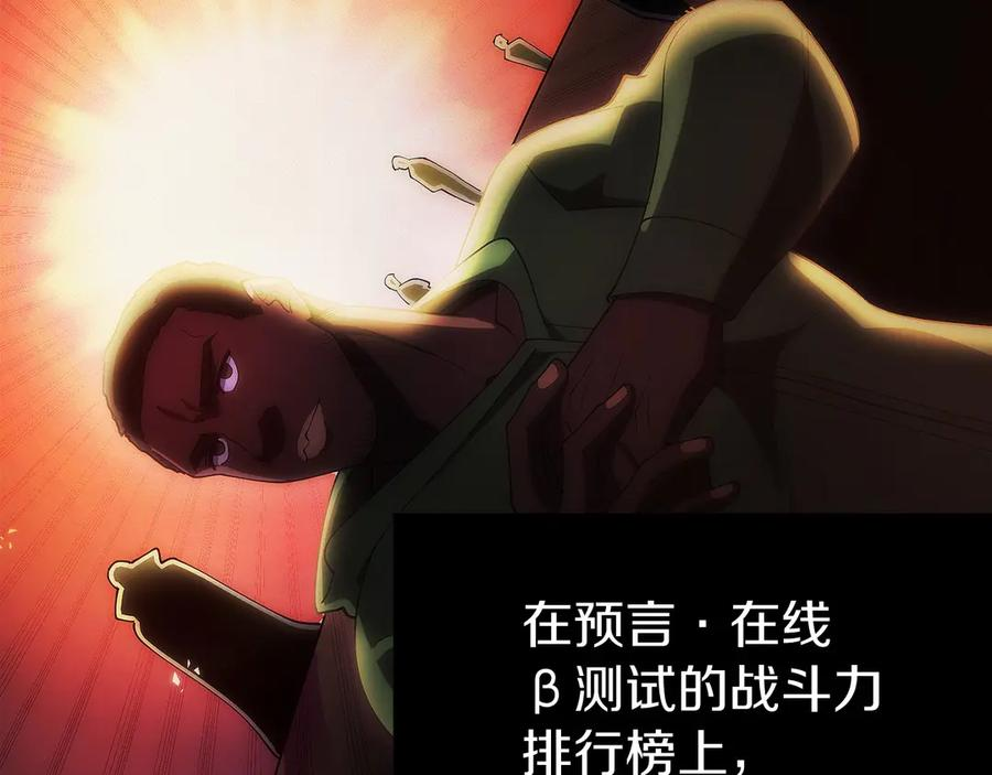 第11话 搞钱军团的新目标 第56页