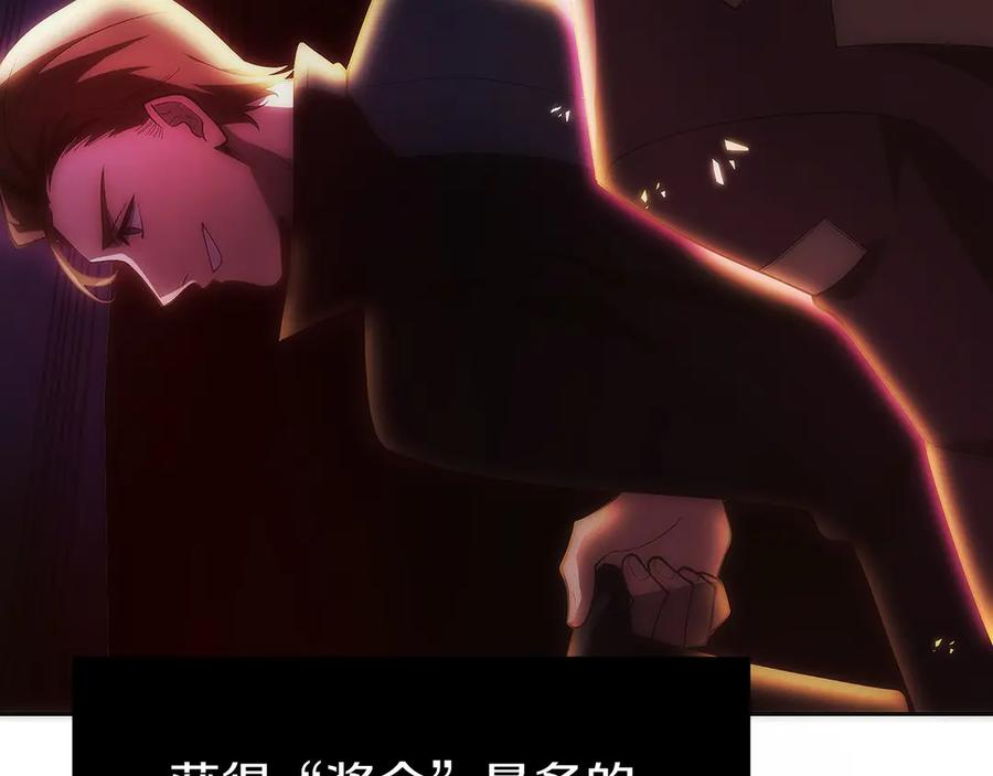 第11话 搞钱军团的新目标 第58页
