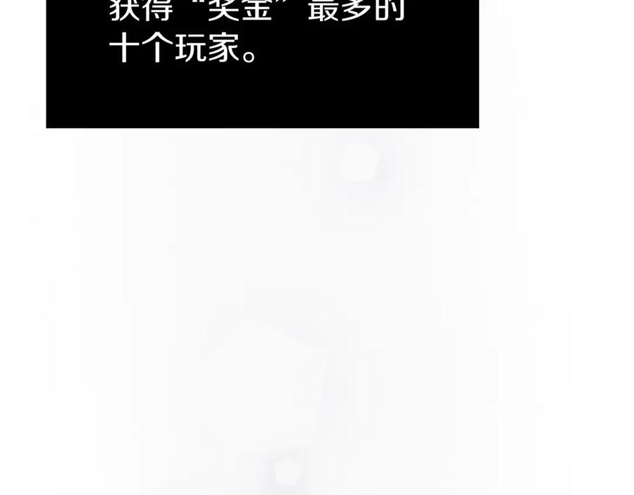 第11话 搞钱军团的新目标 第59页