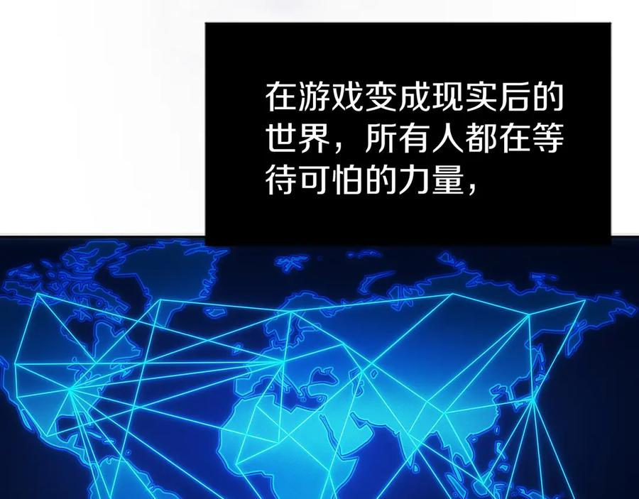 第11话 搞钱军团的新目标 第60页