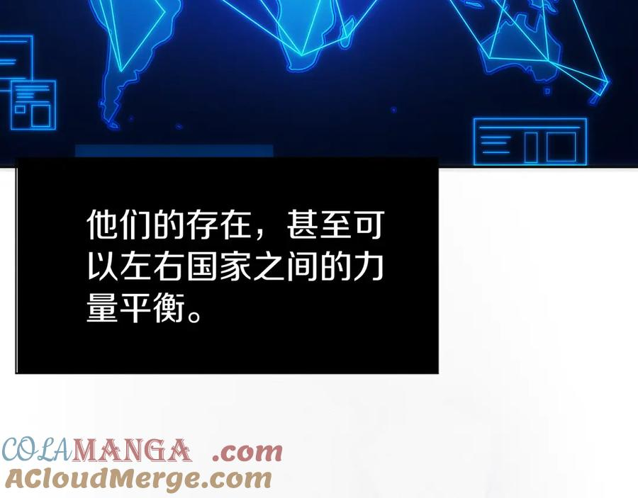 第11话 搞钱军团的新目标 第61页