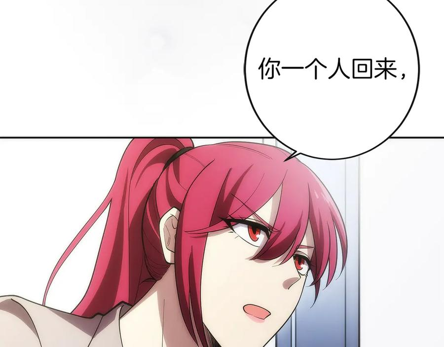 第11话 搞钱军团的新目标 第63页