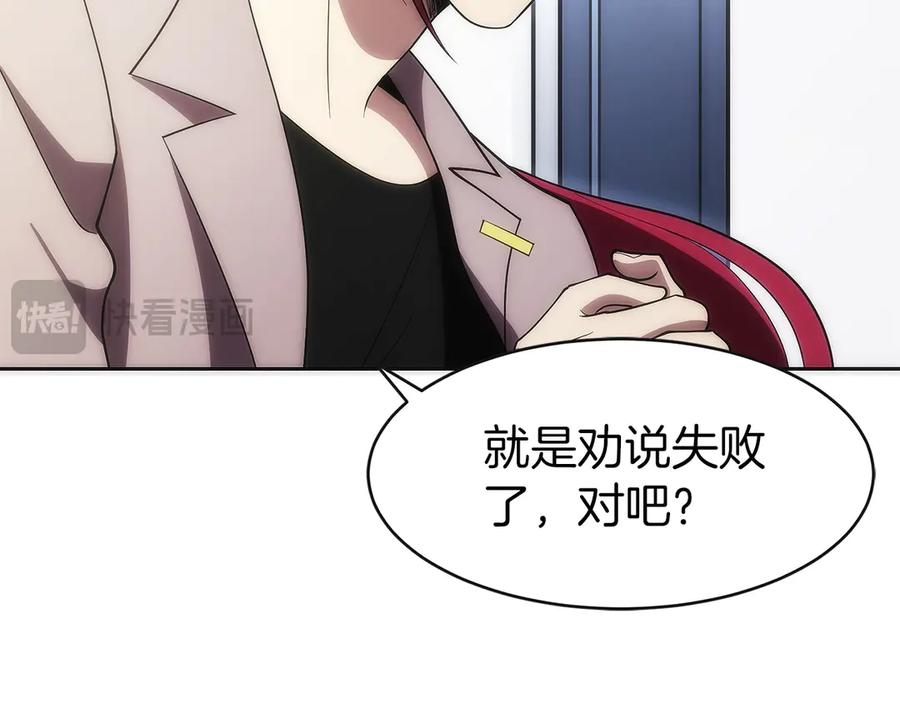 第11话 搞钱军团的新目标 第64页