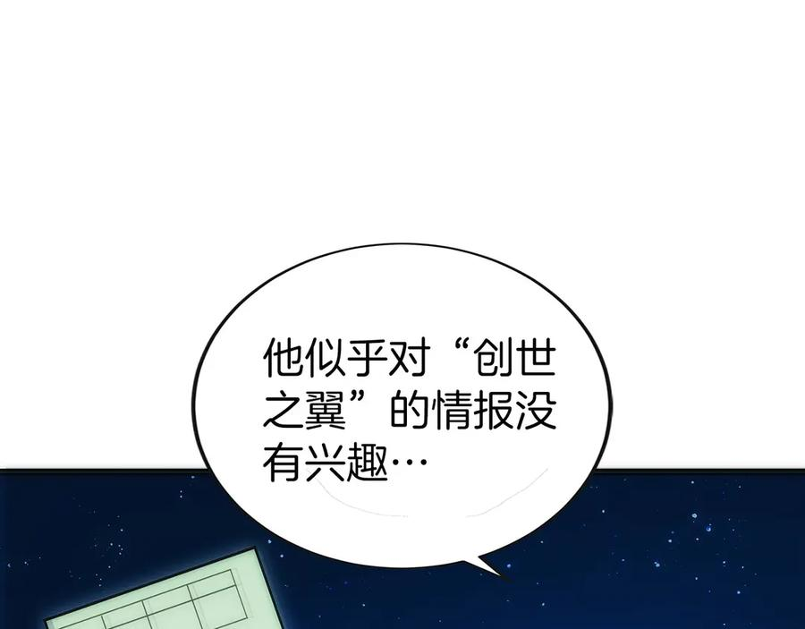 第11话 搞钱军团的新目标 第66页