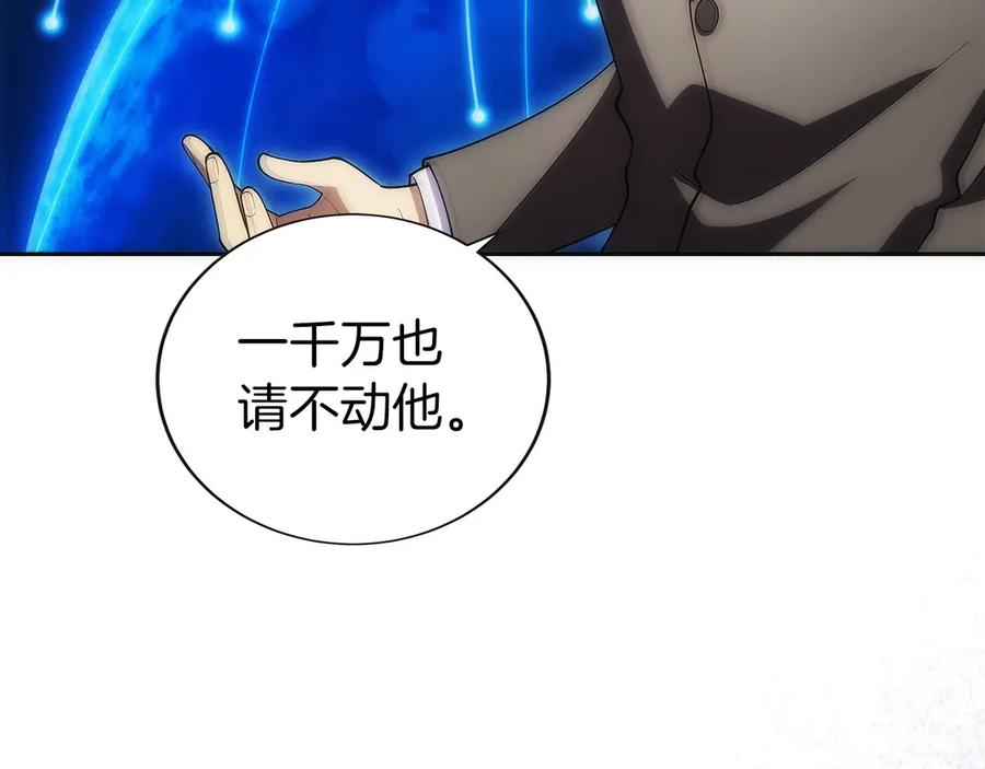 第11话 搞钱军团的新目标 第68页