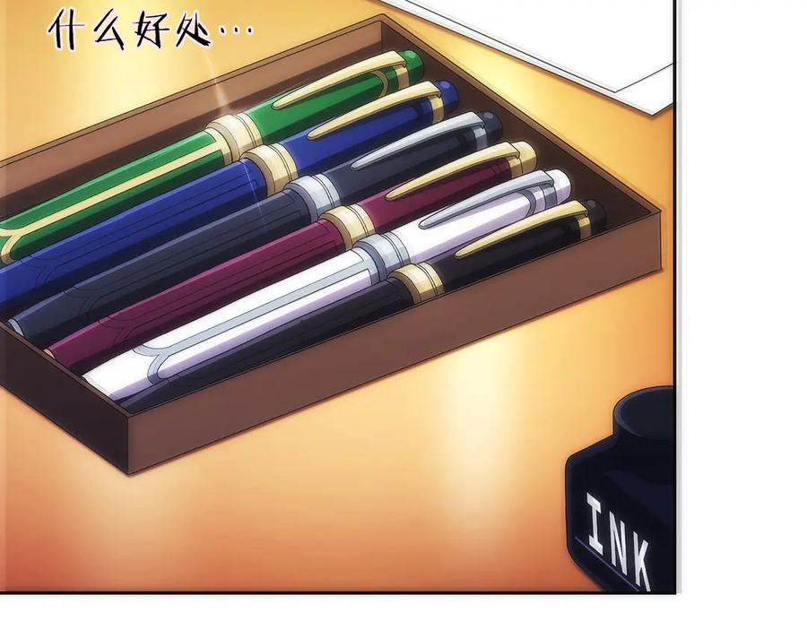 第11话 搞钱军团的新目标 第74页