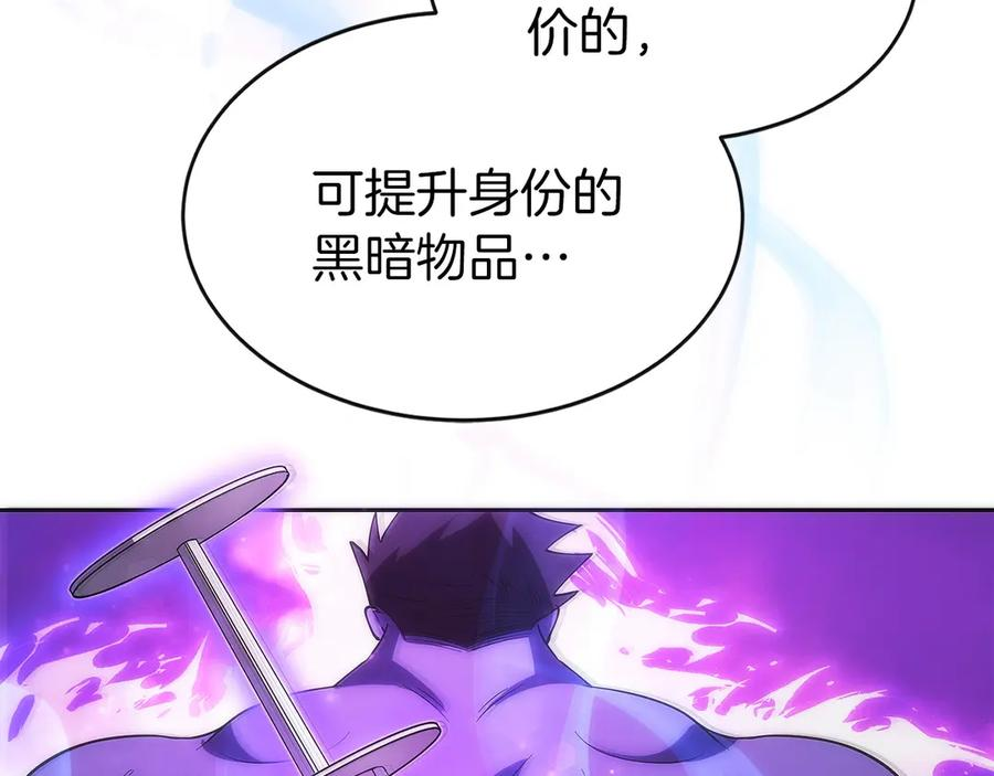 第11话 搞钱军团的新目标 第76页