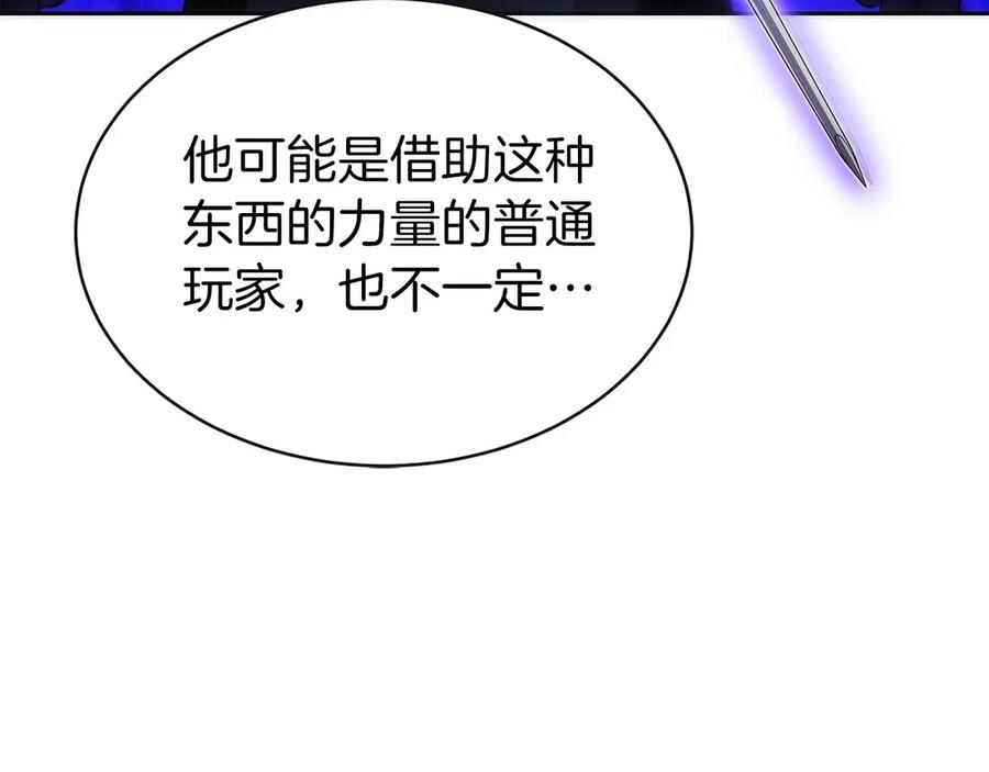 第11话 搞钱军团的新目标 第78页