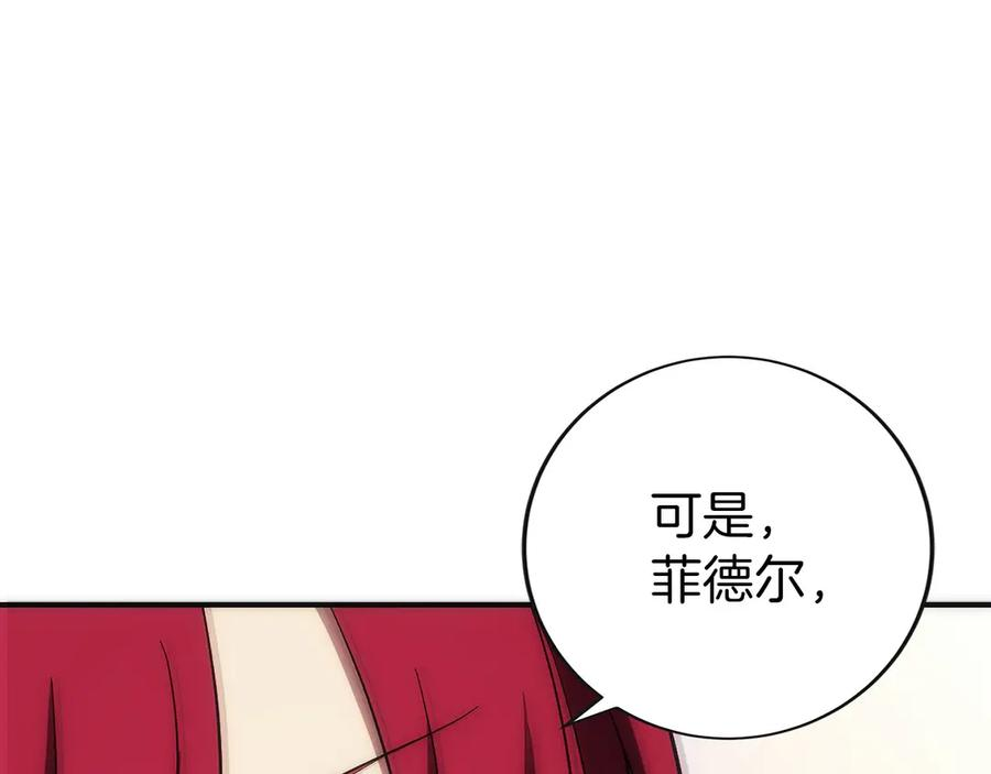 第11话 搞钱军团的新目标 第79页
