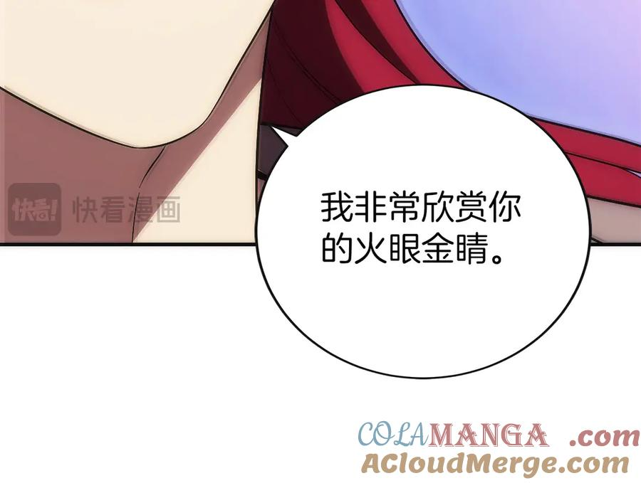 第11话 搞钱军团的新目标 第81页