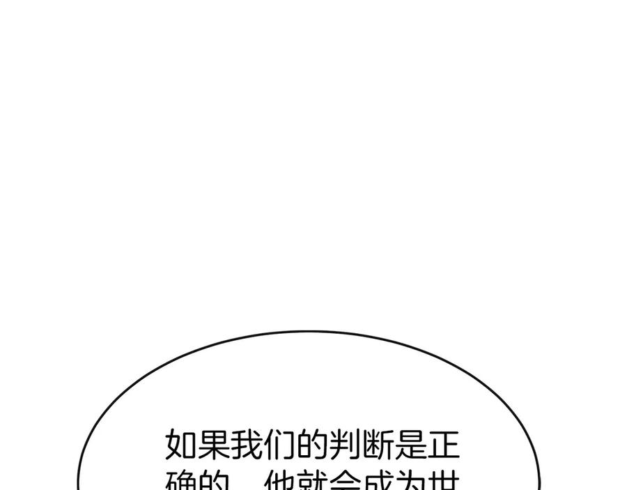 第11话 搞钱军团的新目标 第82页