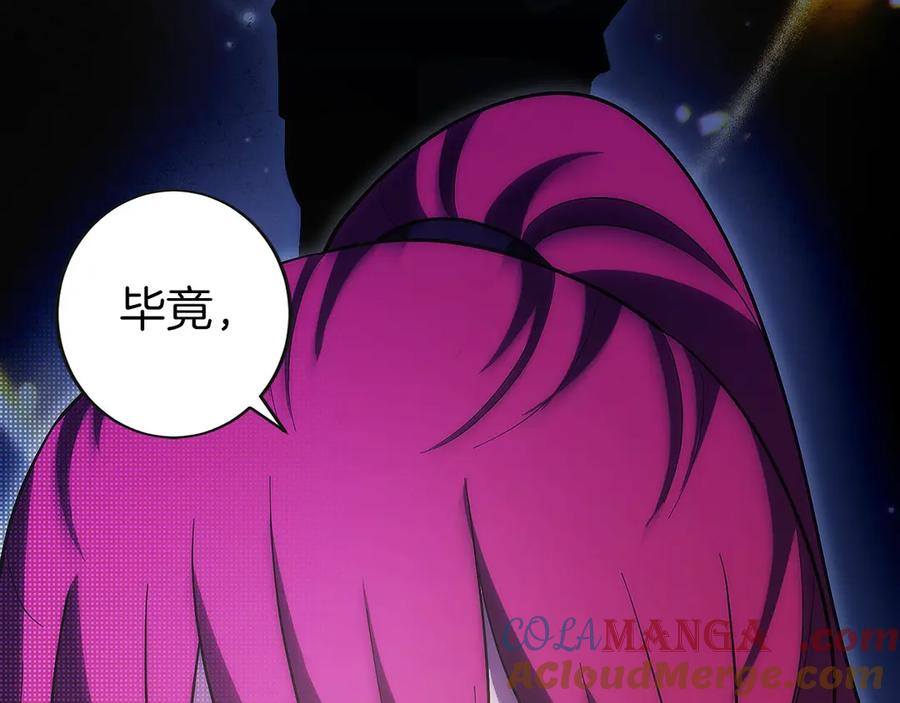 第11话 搞钱军团的新目标 第85页