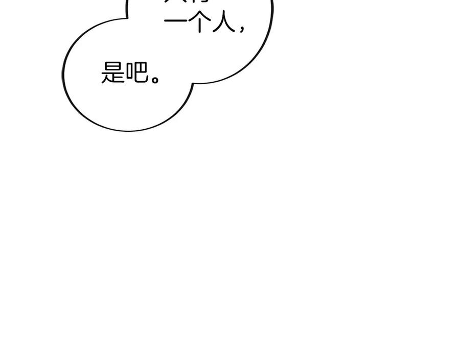 第11话 搞钱军团的新目标 第90页
