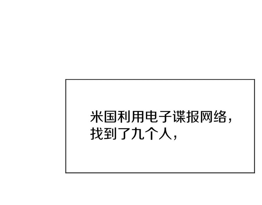 第11话 搞钱军团的新目标 第91页