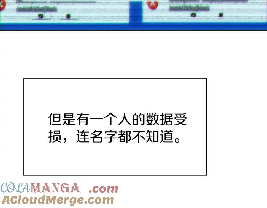 第11话 搞钱军团的新目标 第93页